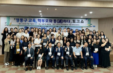 수원시의회, 영통구 학부모와 교육 현안 관련 생생한 목소리 청취