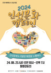 밀양시문화도시센터, 희망 밀양 인성문화캠페인과 희망콘서트 개최