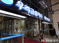 [포토]검찰, 우리은행 대출 비리 사건 압수수색