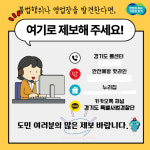 경기도 특사경, 반려동물 영업장 집중수사