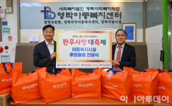 [포토] 선상신 아시아투데이 부회장, 영락아동복지센터에 후원물품 전달