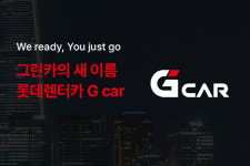 그린카, 롯데렌터카 G car로 리브랜딩