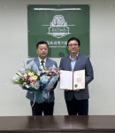 한국골프과학기술대학교 정경조 교수, 국회의장 교육 공로장 수상