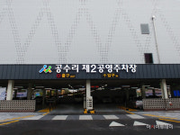 아산시, 추석연휴 공영주차장 13곳 무료 개방