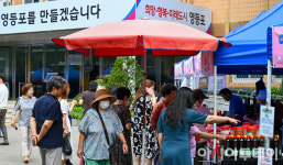 [포토] 영등포구청 앞 광장 어울림장터