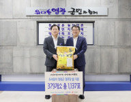 한빛원자력본부, 영광군 379개 경로당에 쌀 지원 훈훈