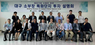 대구 모빌리티 모터 소부장 특화단지에 해외기업 사절단 방문
