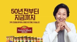 한국오츠카제약, 건강기능식품 ‘네이처메이드’ 모델에 김혜자 발탁