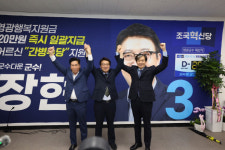 무소속 양재휘 영광군수 후보 불출마 조국혁신당 장현 후보 지지 선언