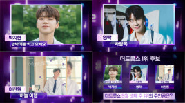 이찬원 하늘여행vs영탁 사랑옥…더 트롯쇼 1위 주인공은?