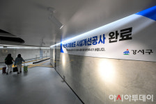 [포토] 강서구, 발산역 지하보도 시설개선공사 완료