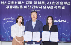 루카스메타, 게티이미지 코리아와 AI 협업 솔루션 개발 맞손