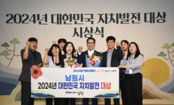 최경식 남원시장 '대한민국 자치발전 대상' 수상