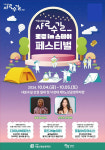 관악 샤로수길 내 로컬콘텐츠+스토리 가득