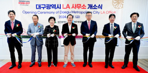 대구시, 주(駐)LA대구사무소 개소...현지 진출기업 지원