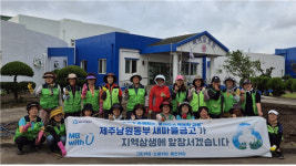 새벽부터 요양원 찾아 봉사활동, 제주남원동부새마을금고 부녀회원들