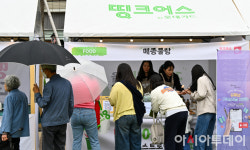 [포토] 띵크어스 데이 상생마켓 둘러보는 시민들