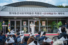 [포토] 이수희 강동구청장, 암사동선사유적박물관 첫 번째 특별전 개최
