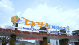 합천군, 23일~25일 대장경 기록 문화축제