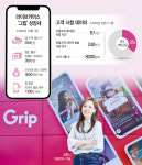 소상공인 셀러에 힘… 라이브커머스 판로 넓힌 그립컴퍼니