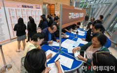 [포토] 2024 희망·행복·미래 취업박람회