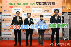 [포토] 2024 희망·행복·미래 취업박람회 찾은 최호권 영등포구청장