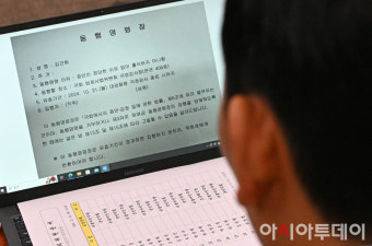 [포토] [2024국감] 김건희 여사 동행명령장 공개