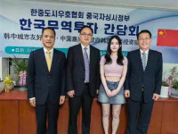 한중도시우호협회, 자싱시와 무역투자 간담회 개최