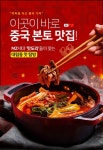 [카드뉴스] 이곳이 바로 중국 본토 맛집! MZ세대 맛도리들 간다는 대림동 맛 탐방