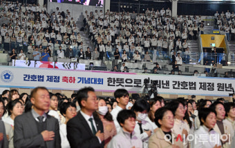 [포토] 간호법 제정 축하 기념대회