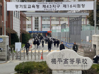 [포토]양평군 양평고등학교 수험생 줄지어 입장