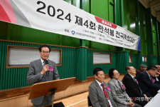 통일염원 2024 대한민국 한석봉 전국 휘호대전 개최