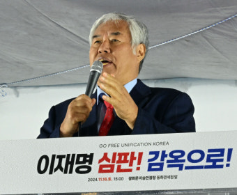 “이재명, 권력 이용해 사법정의 방해…국민 눈높이 맞는 판결 이뤄져야”