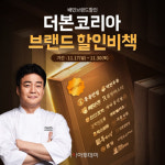 식품업계, 연말 다양한 마케팅…더 많이 접하는데 중점