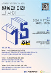 장애인복지관 운영+정책개발 싱크탱크 성민복지관 개관 15주년