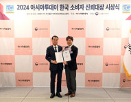 [포토] CJ, 2024 소비자신뢰대상 유통·식음료 부문 최우수상