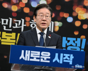 이재명, '국정안정협의체' 제안…