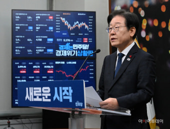 이재명 
