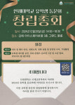 글로컬 인재들, 인제에 모두 모여