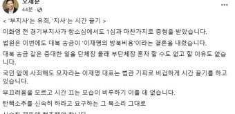 오세훈, 탄핵 중독자 이재명과 더불어민주당 비판
