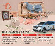[라이징 중견기업] 밝은 인테리어·노래… 보람그룹, 엄숙한 장례문화에 새바람
