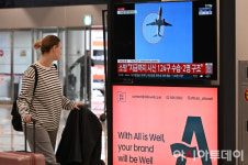 [포토] 여객기 사고 뉴스 보는 김포국제공항 이용객