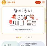 경기도, 12세 이하 아동 긴급돌봄 온라인 플랫폼 시범운영