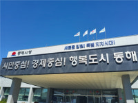 겨울 복지사각지대를 찾아라…동해시, 위기가구 집중 지원