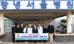 창녕군, 소아청소년과 지원사업 유치…의료접근성 향상