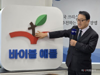 [포토] 바이블 애플 로고 설명하는 GOODTV 김명전 대표