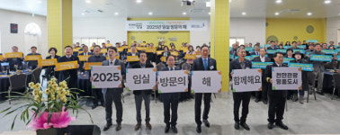 2025 임실방문의 해 임실군 천만관광객 유치 선포