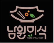 남원시 남원미식 5대 맛집 선정