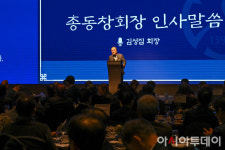 [포토] 인사말하는 김성집 성균관대 총동창회장