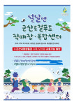 군산시 설 명절은 군산 농수특산물로